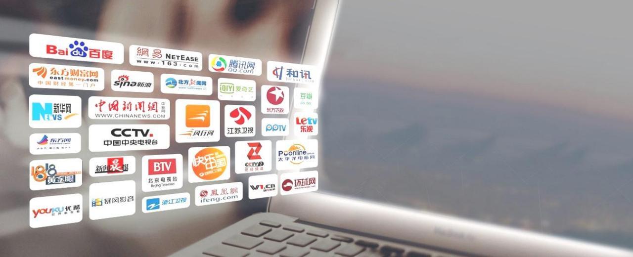 新闻稿与全媒体发布